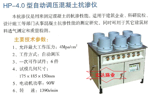混凝土抗?jié)B儀結(jié)構(gòu)圖