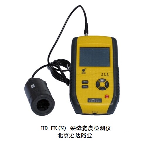 HD-FK(N) 裂縫寬度檢測儀 HD-FK(N) 裂縫寬度檢測儀